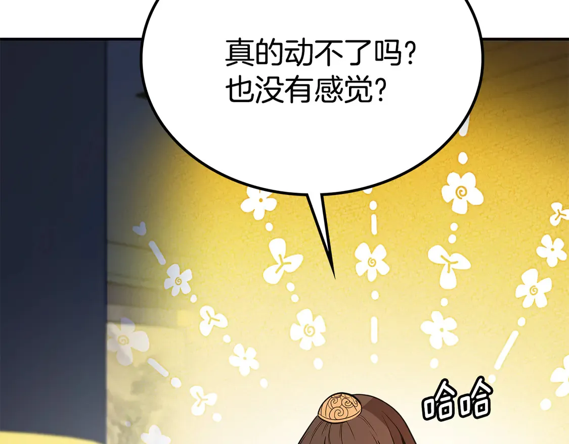 第29话 再现强敌 第265页