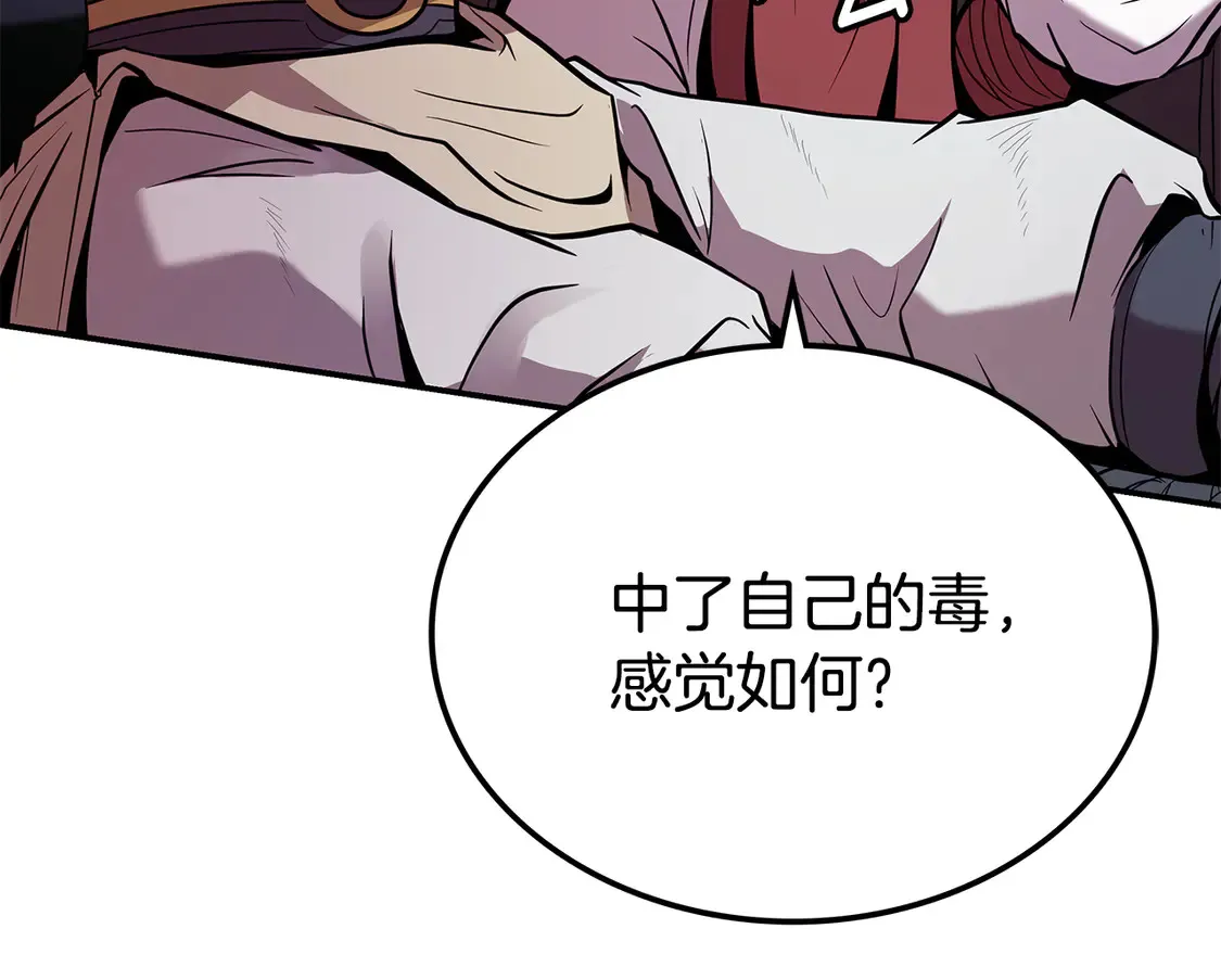 第29话 再现强敌 第267页