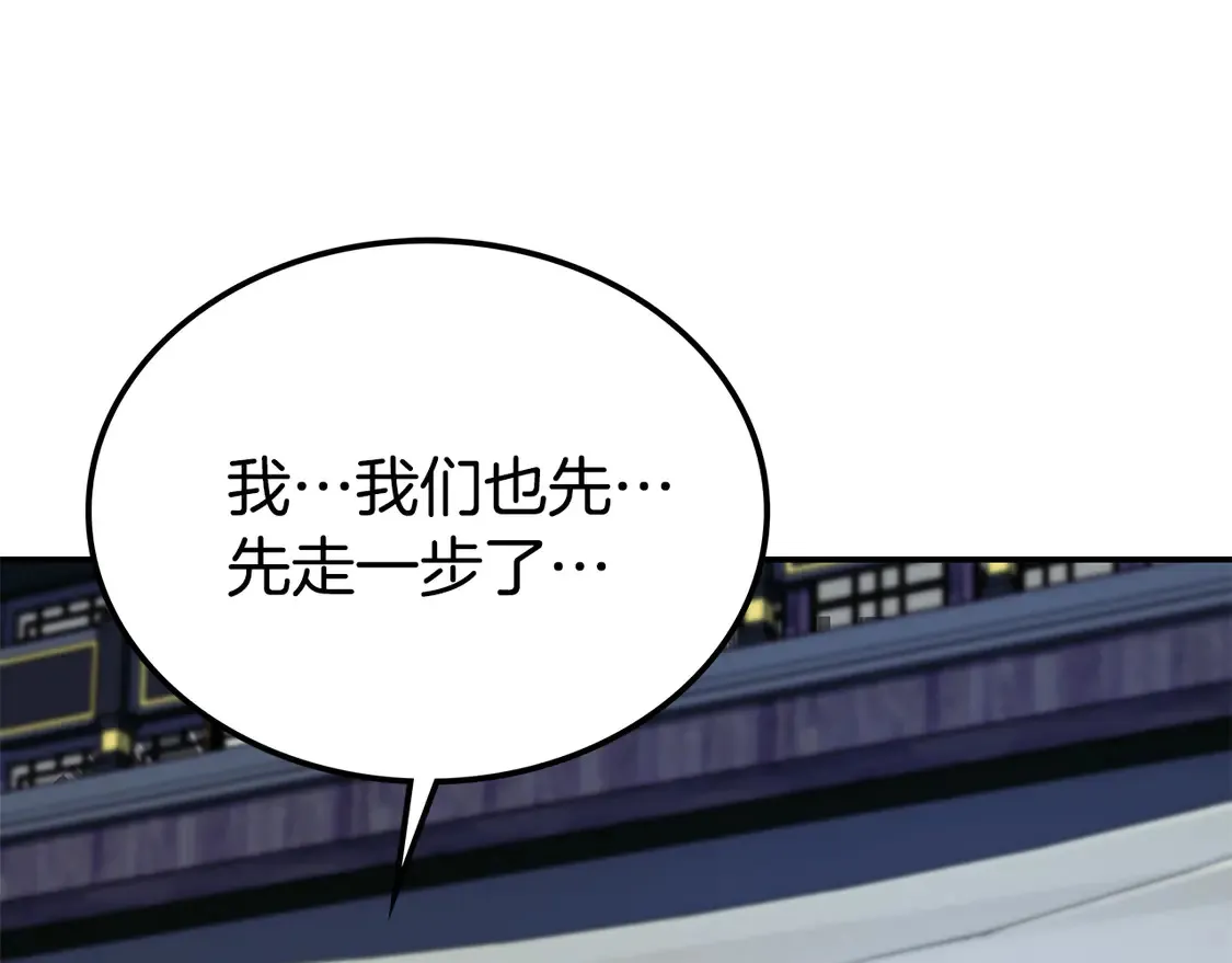 第29话 再现强敌 第272页