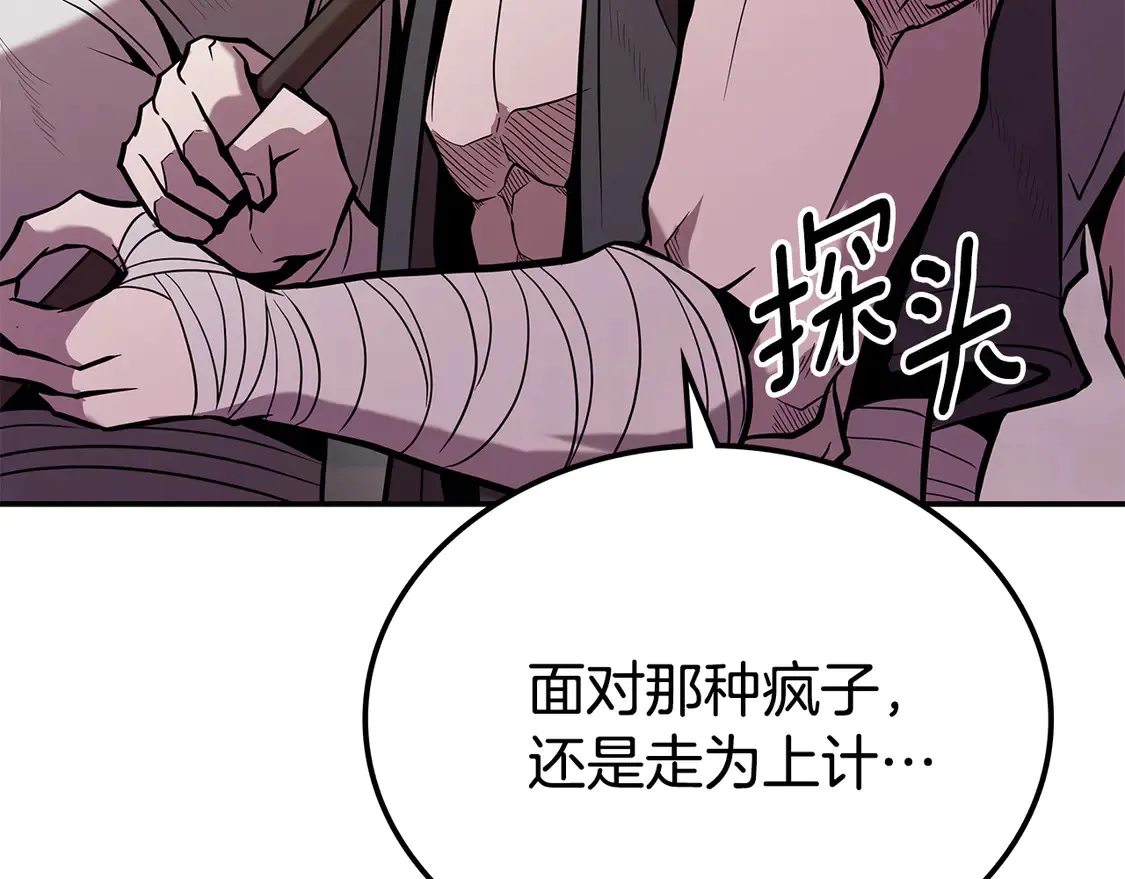 第29话 再现强敌 第274页