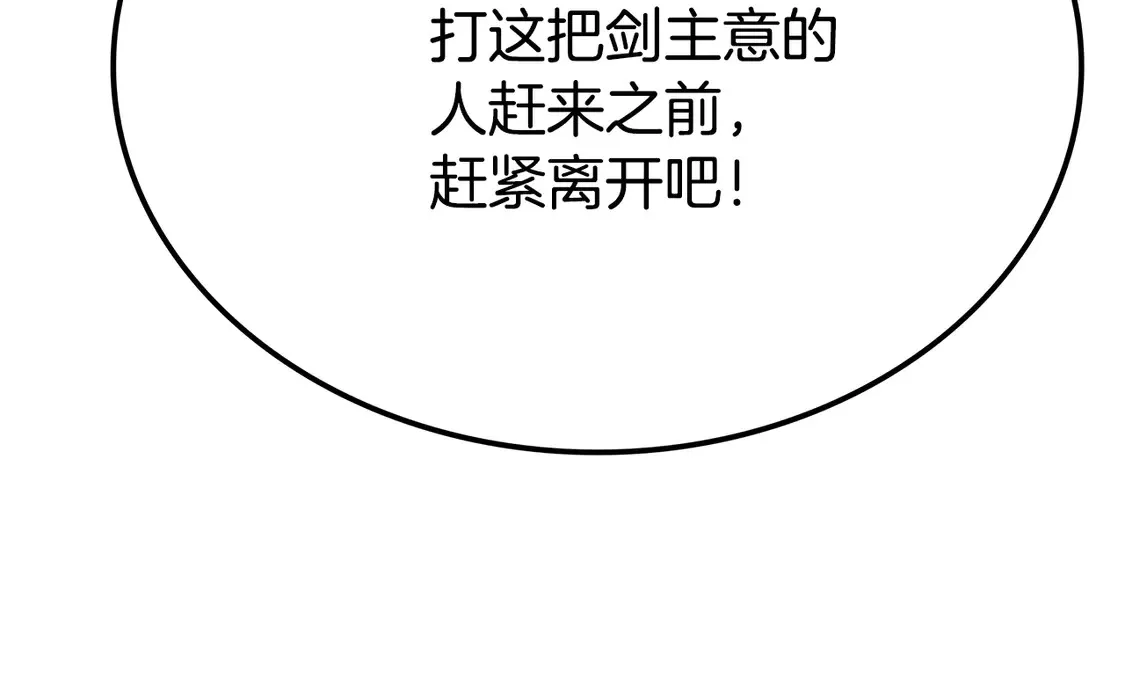 第29话 再现强敌 第280页