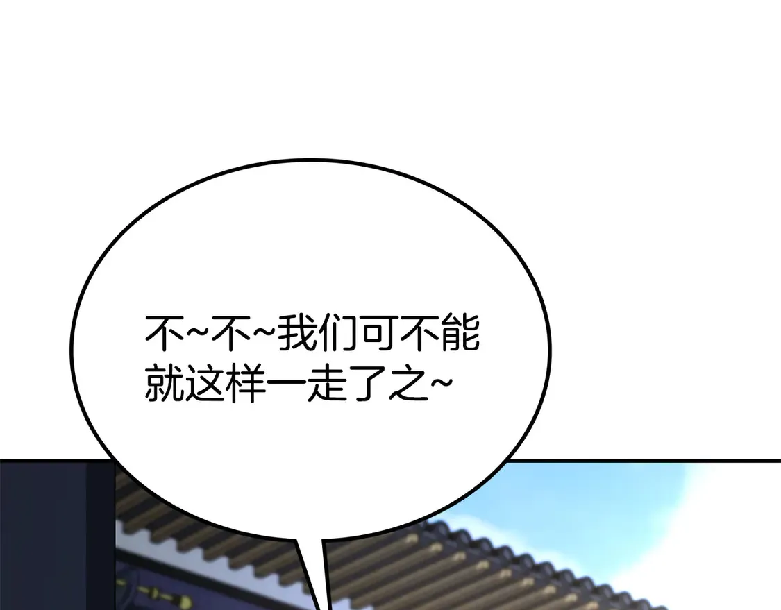 第29话 再现强敌 第281页