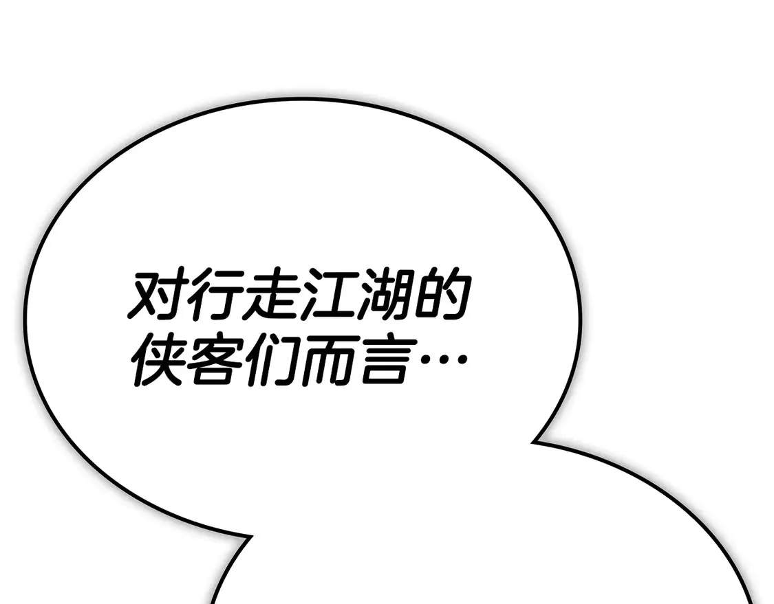 第29话 再现强敌 第284页