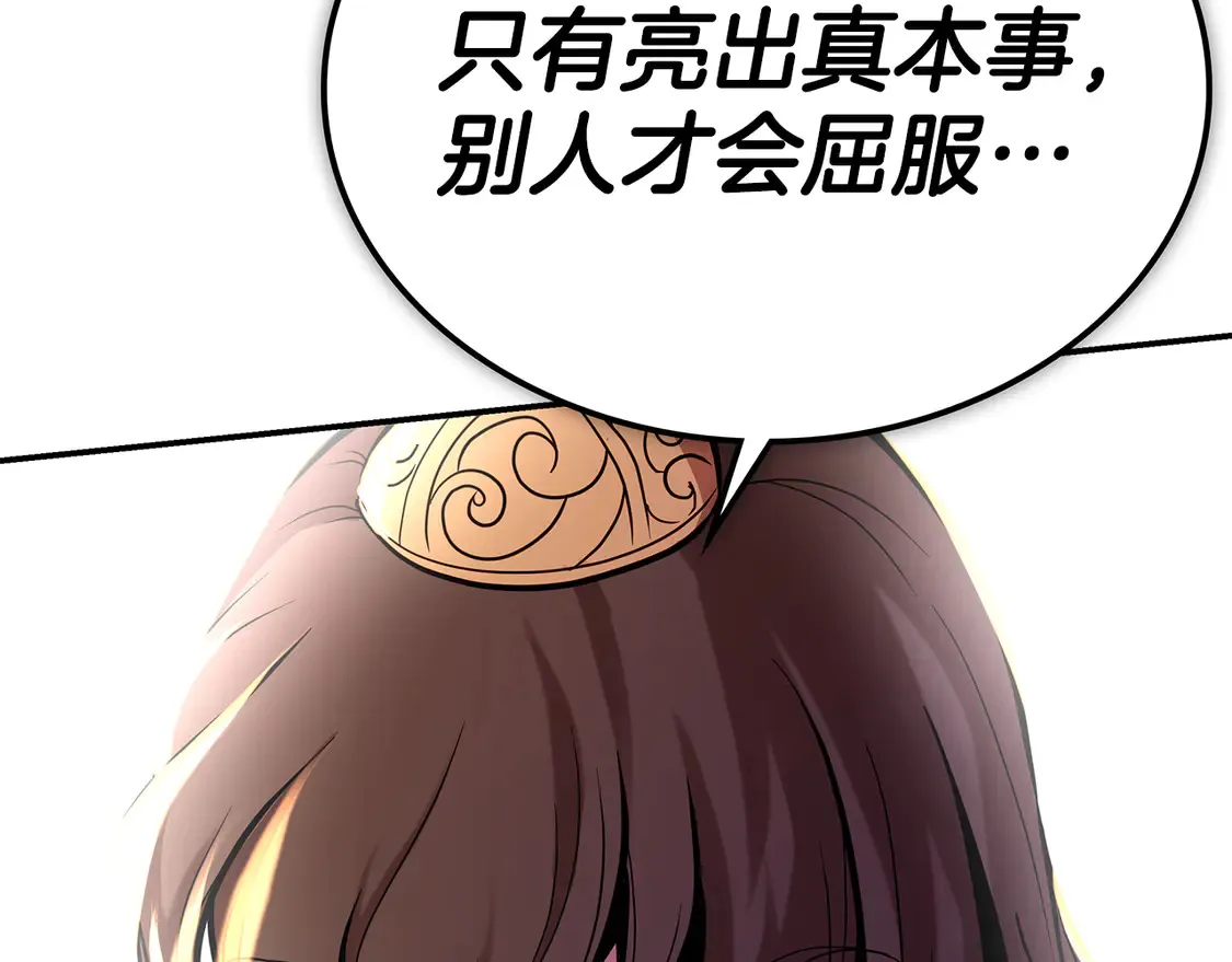 第29话 再现强敌 第285页