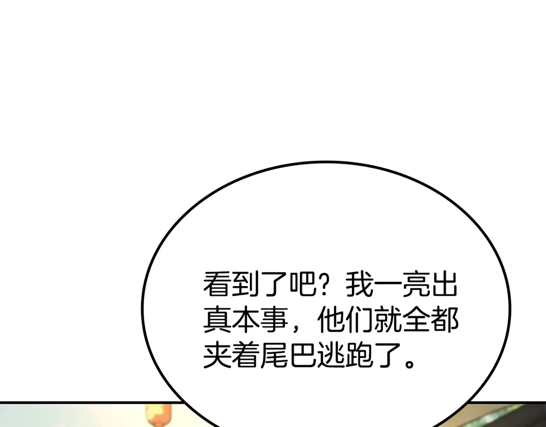 第29话 再现强敌 第301页