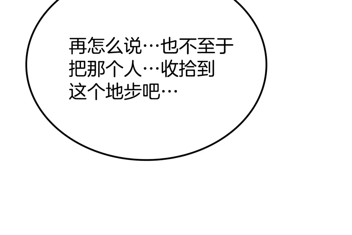 第29话 再现强敌 第304页