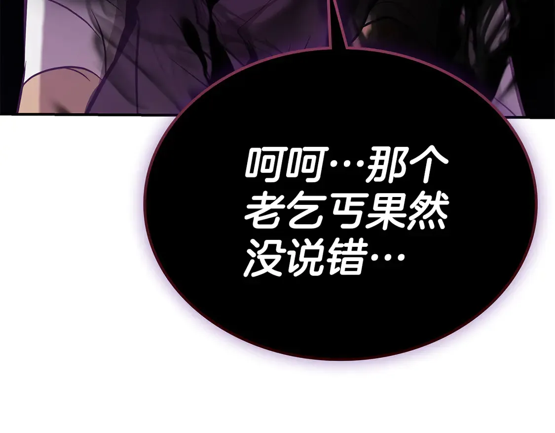 第29话 再现强敌 第308页