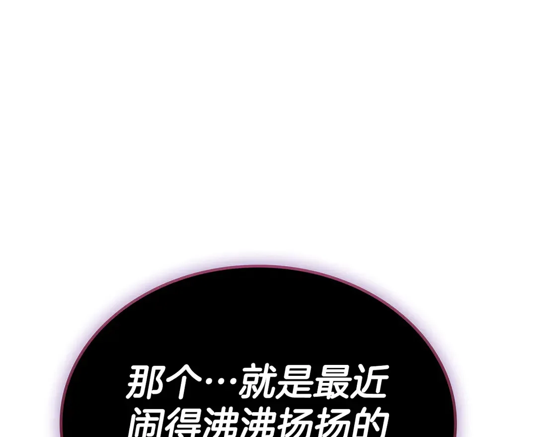 第29话 再现强敌 第312页