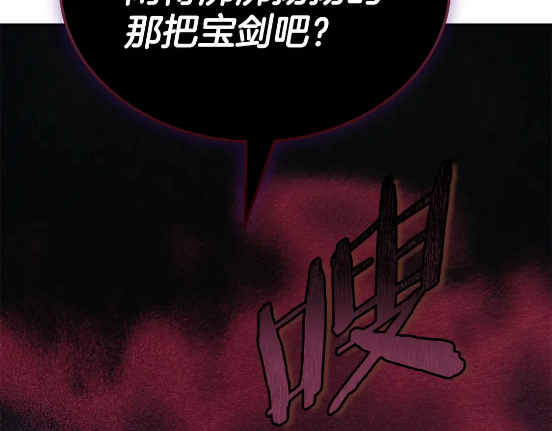 第29话 再现强敌 第313页