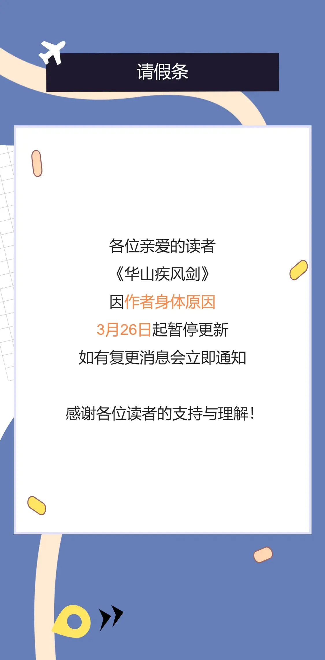 第29话 再现强敌 第319页