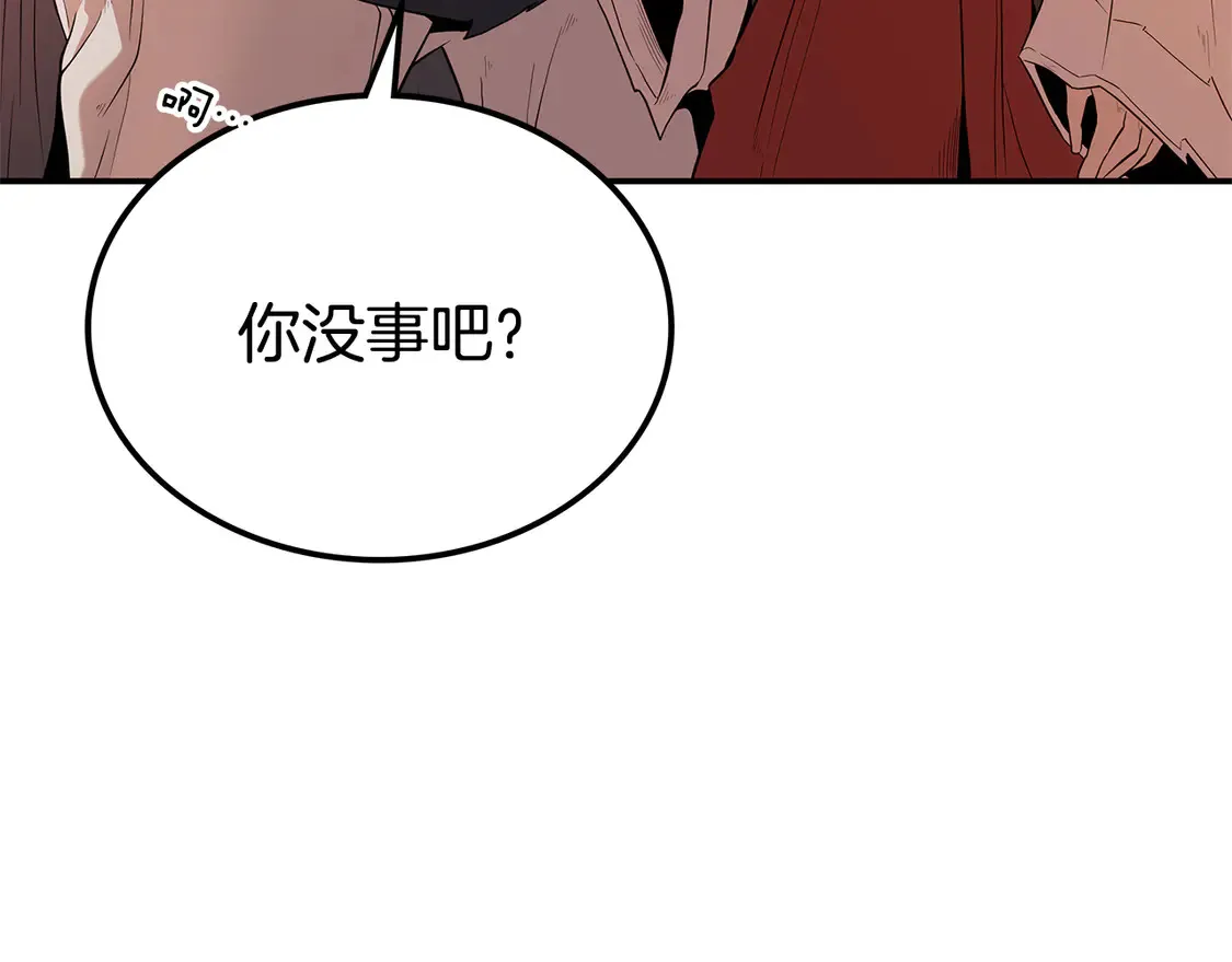 第27话 被盯上了 第9页