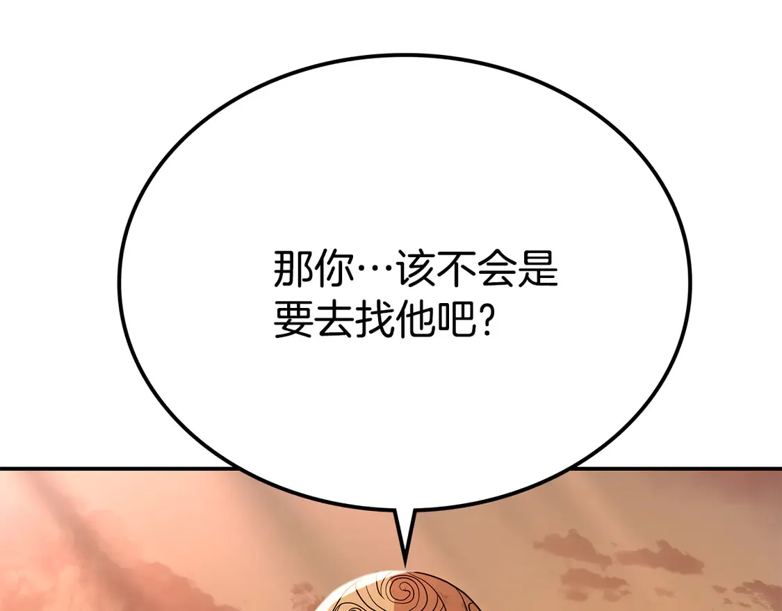 第27话 被盯上了 第10页