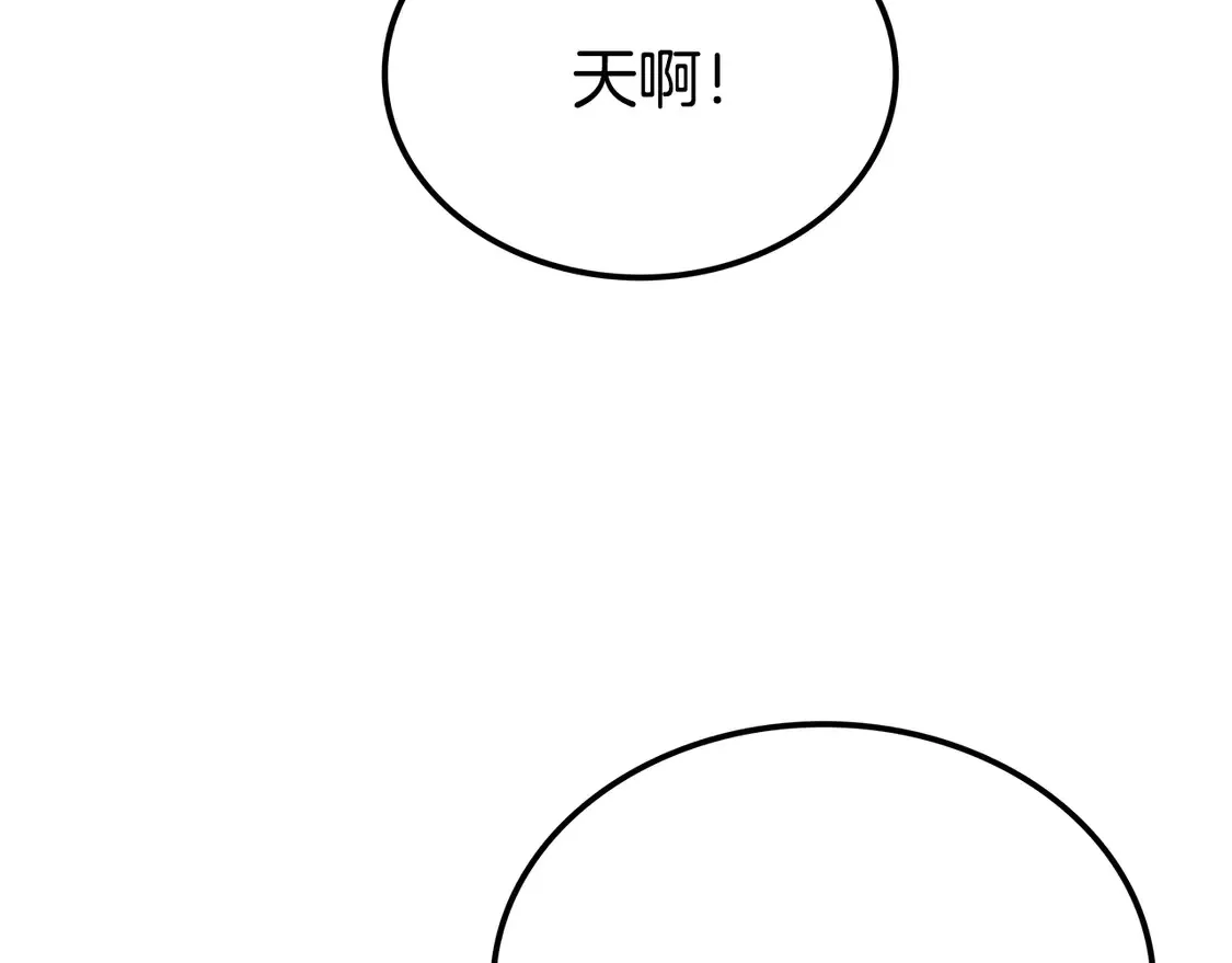 第27话 被盯上了 第17页