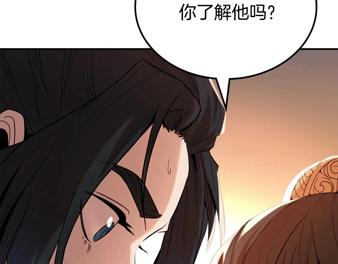 第27话 被盯上了 第18页