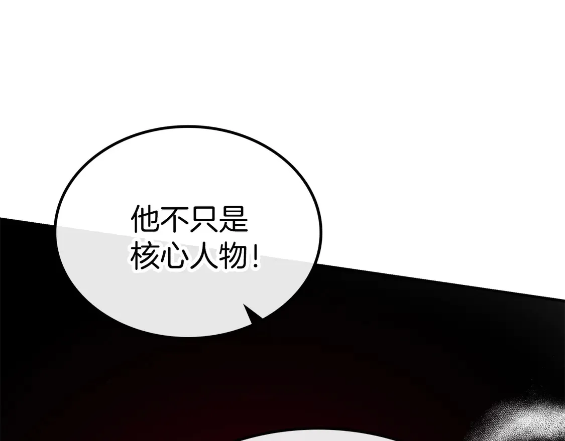 第27话 被盯上了 第21页