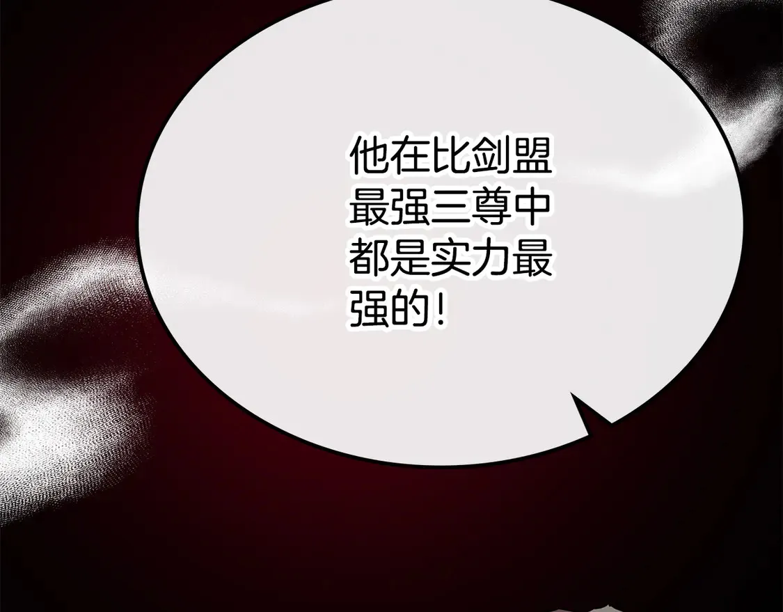 第27话 被盯上了 第22页