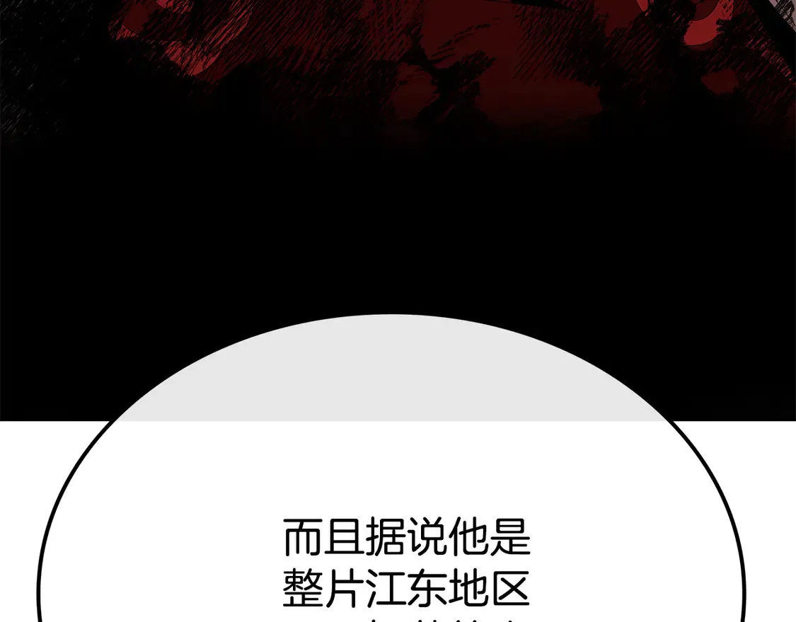 第27话 被盯上了 第26页