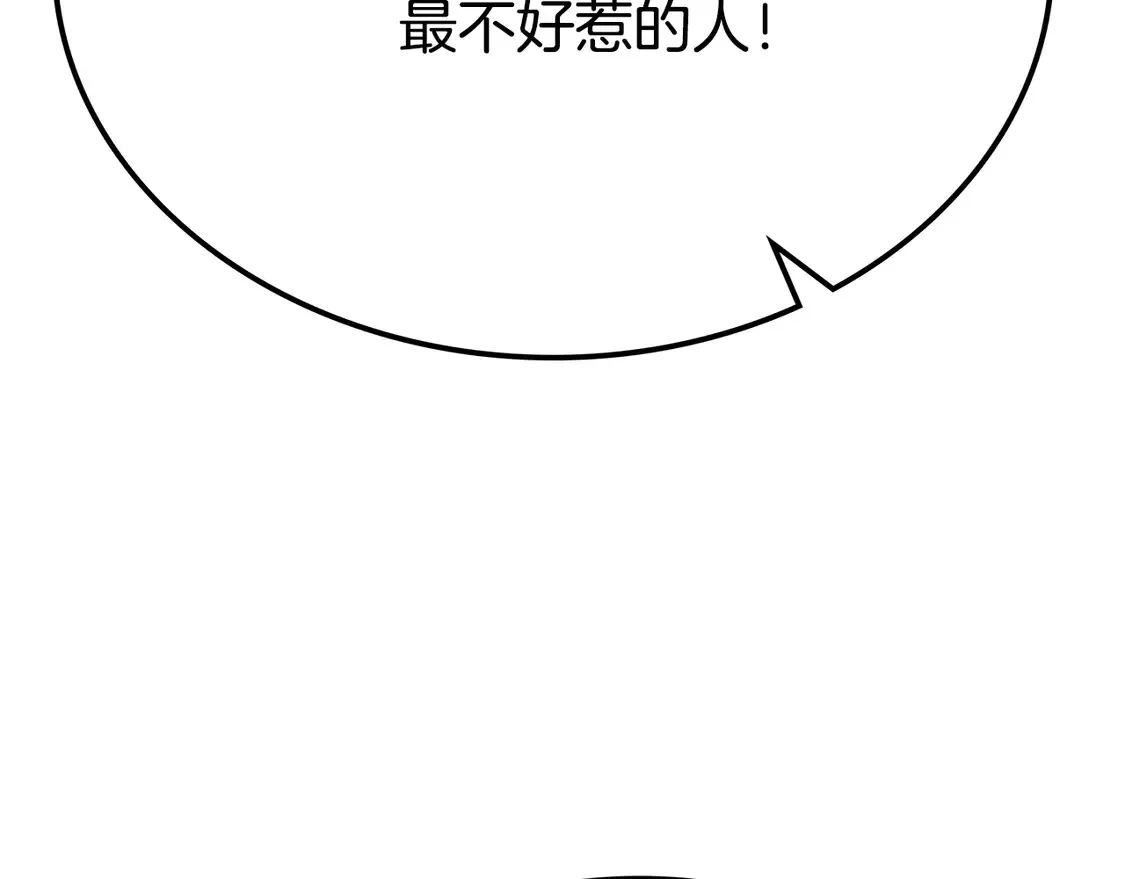 第27话 被盯上了 第27页