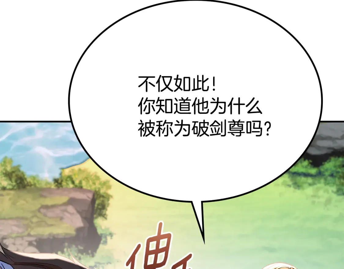 第27话 被盯上了 第28页