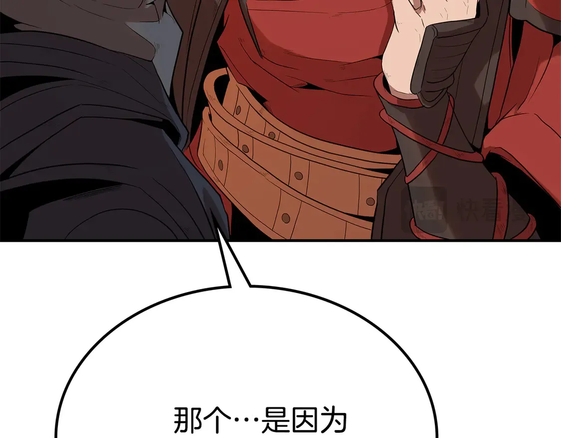 第27话 被盯上了 第30页