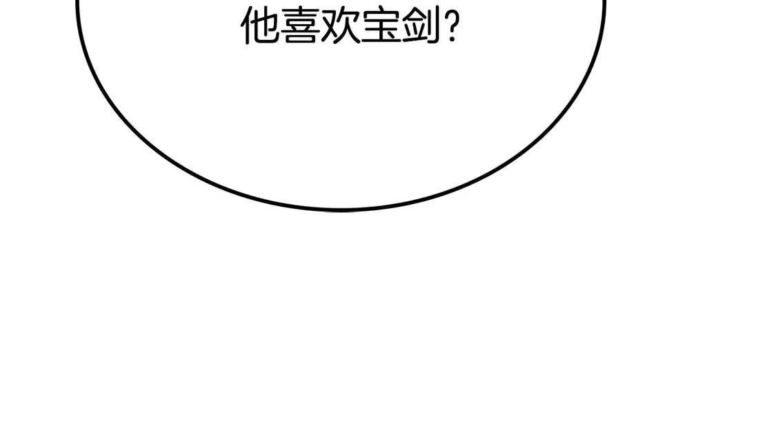 第27话 被盯上了 第31页