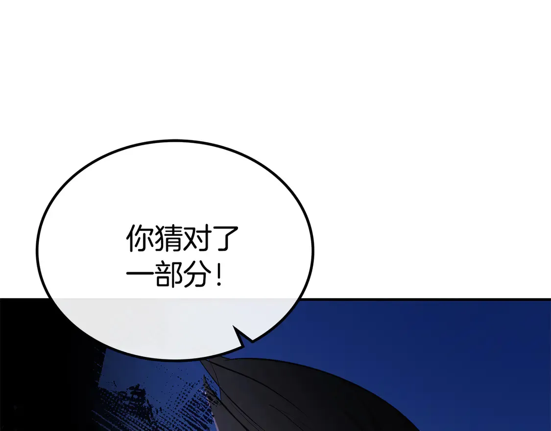 第27话 被盯上了 第32页
