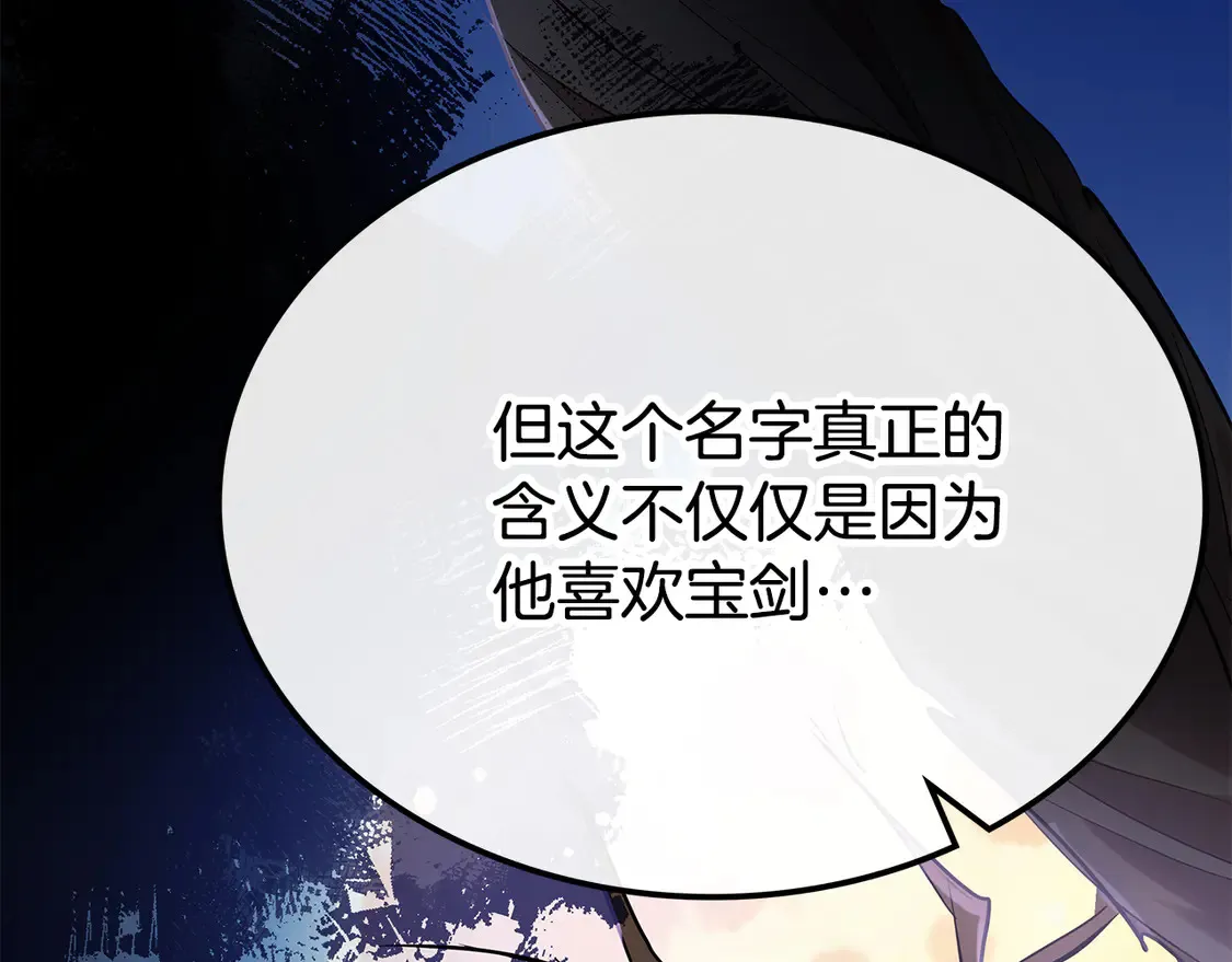 第27话 被盯上了 第33页
