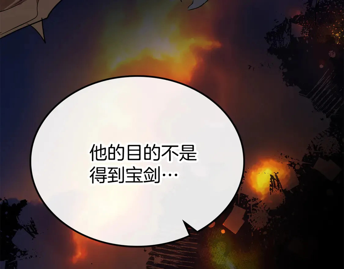 第27话 被盯上了 第36页