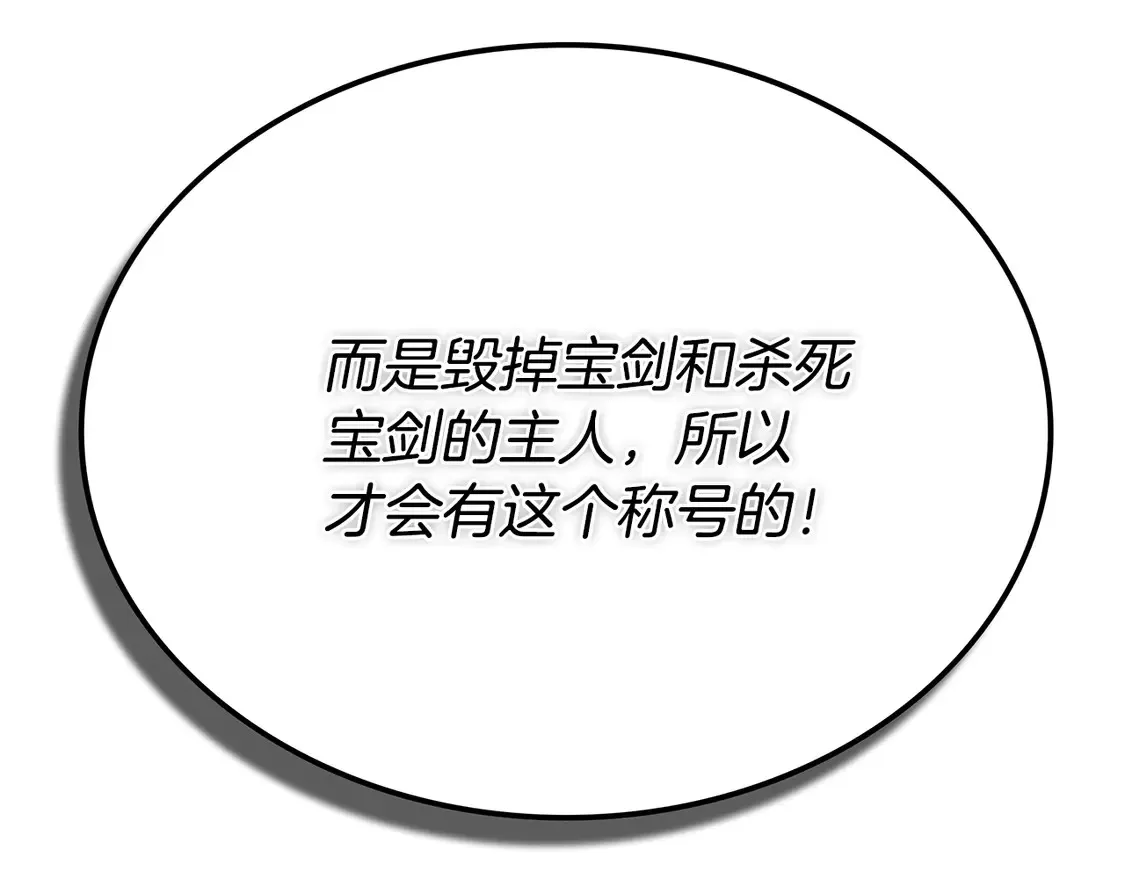 第27话 被盯上了 第41页