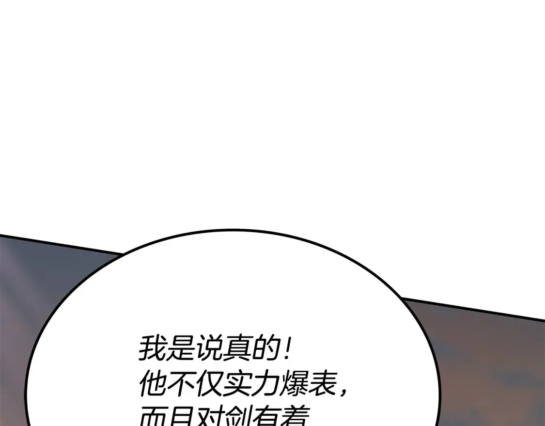 第27话 被盯上了 第43页