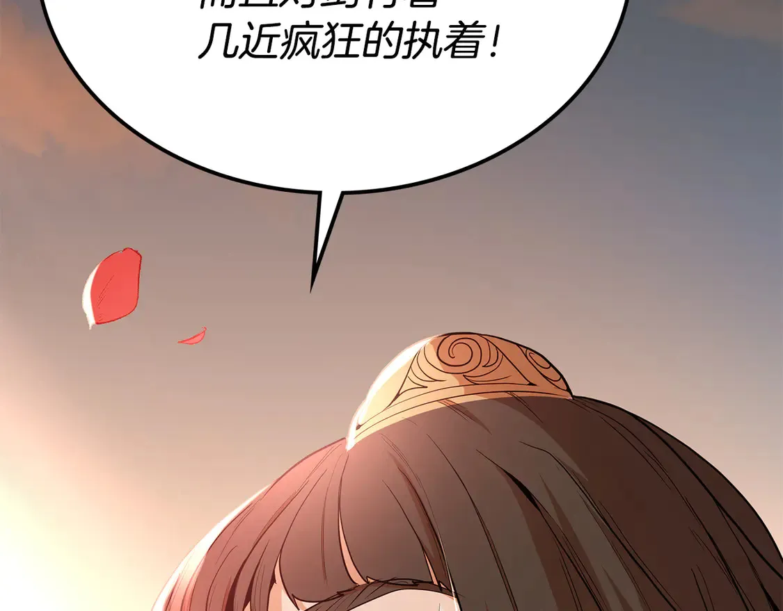 第27话 被盯上了 第44页