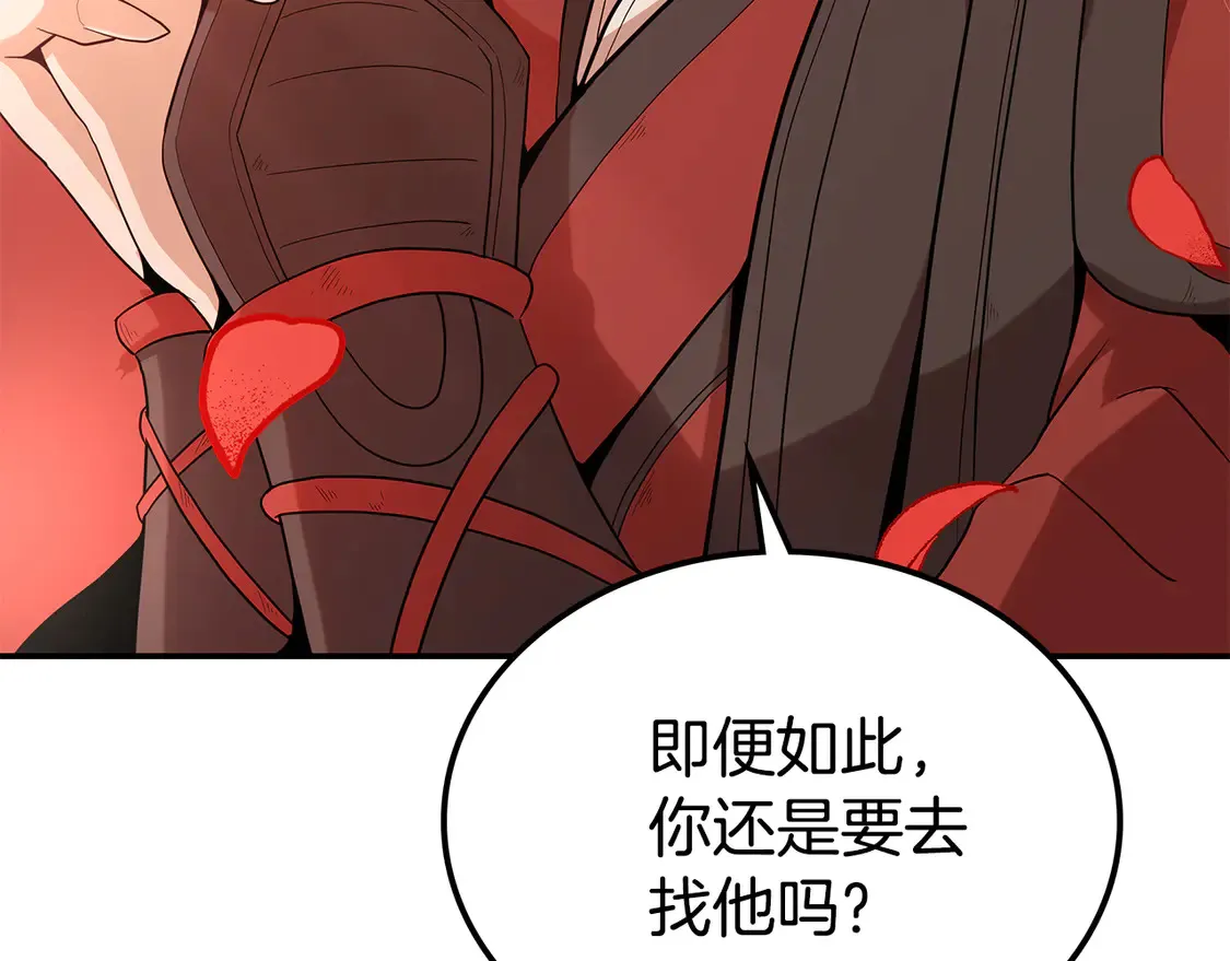 第27话 被盯上了 第46页