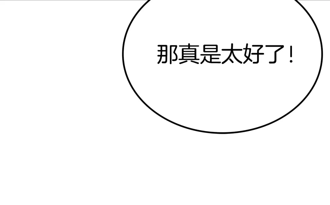 第27话 被盯上了 第50页