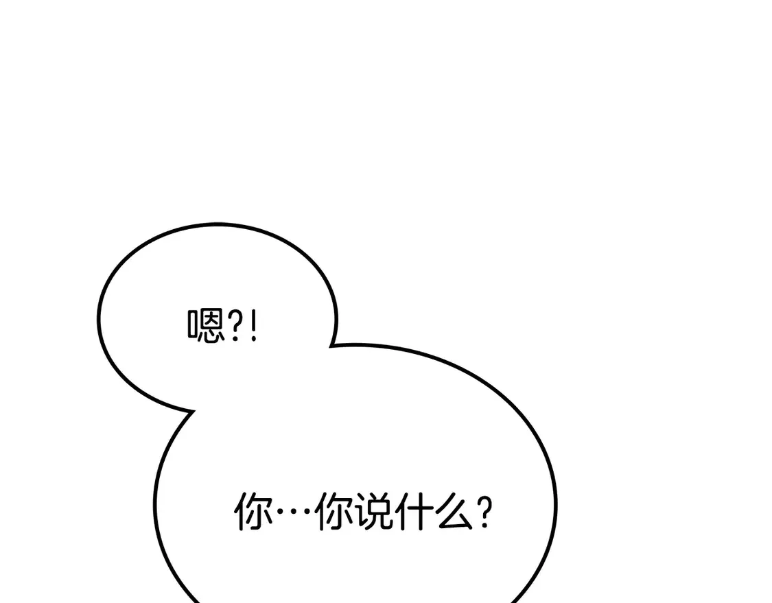 第27话 被盯上了 第51页