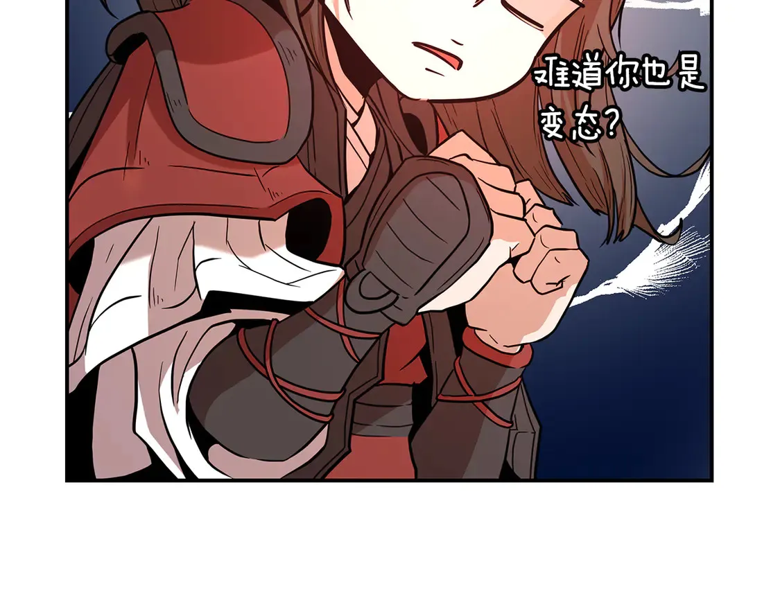 第27话 被盯上了 第53页