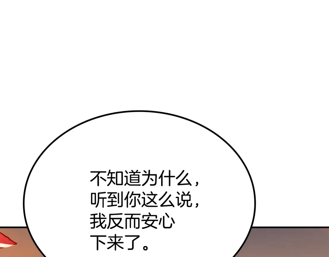 第27话 被盯上了 第54页
