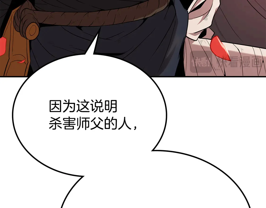 第27话 被盯上了 第58页