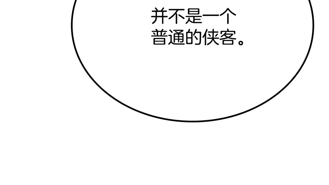 第27话 被盯上了 第59页