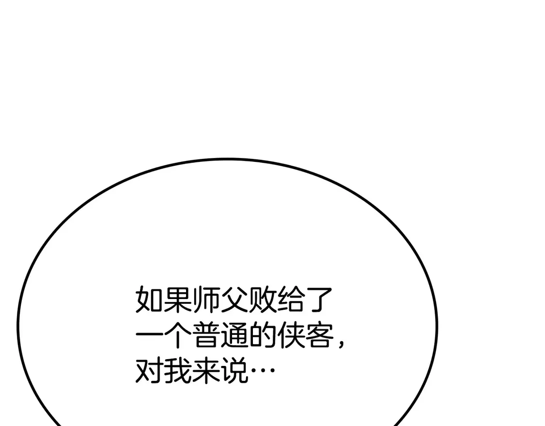 第27话 被盯上了 第60页