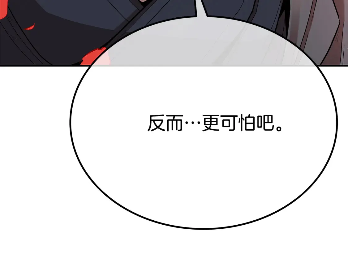 第27话 被盯上了 第64页