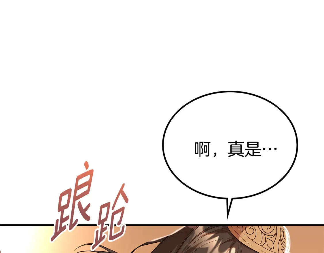 第27话 被盯上了 第65页