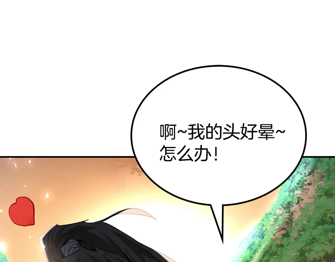 第27话 被盯上了 第68页