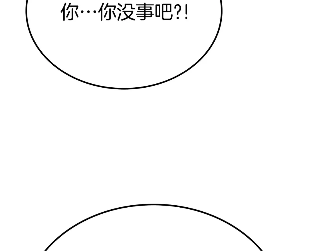 第27话 被盯上了 第71页