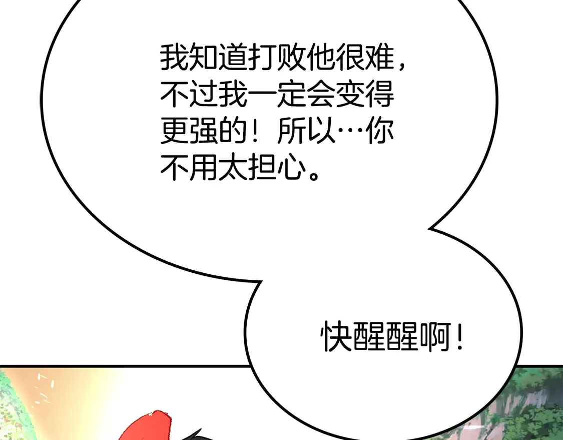 第27话 被盯上了 第72页