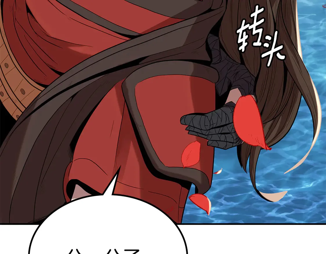 第27话 被盯上了 第75页