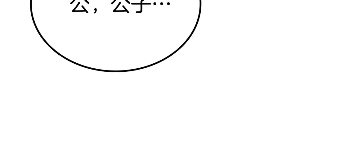 第27话 被盯上了 第76页