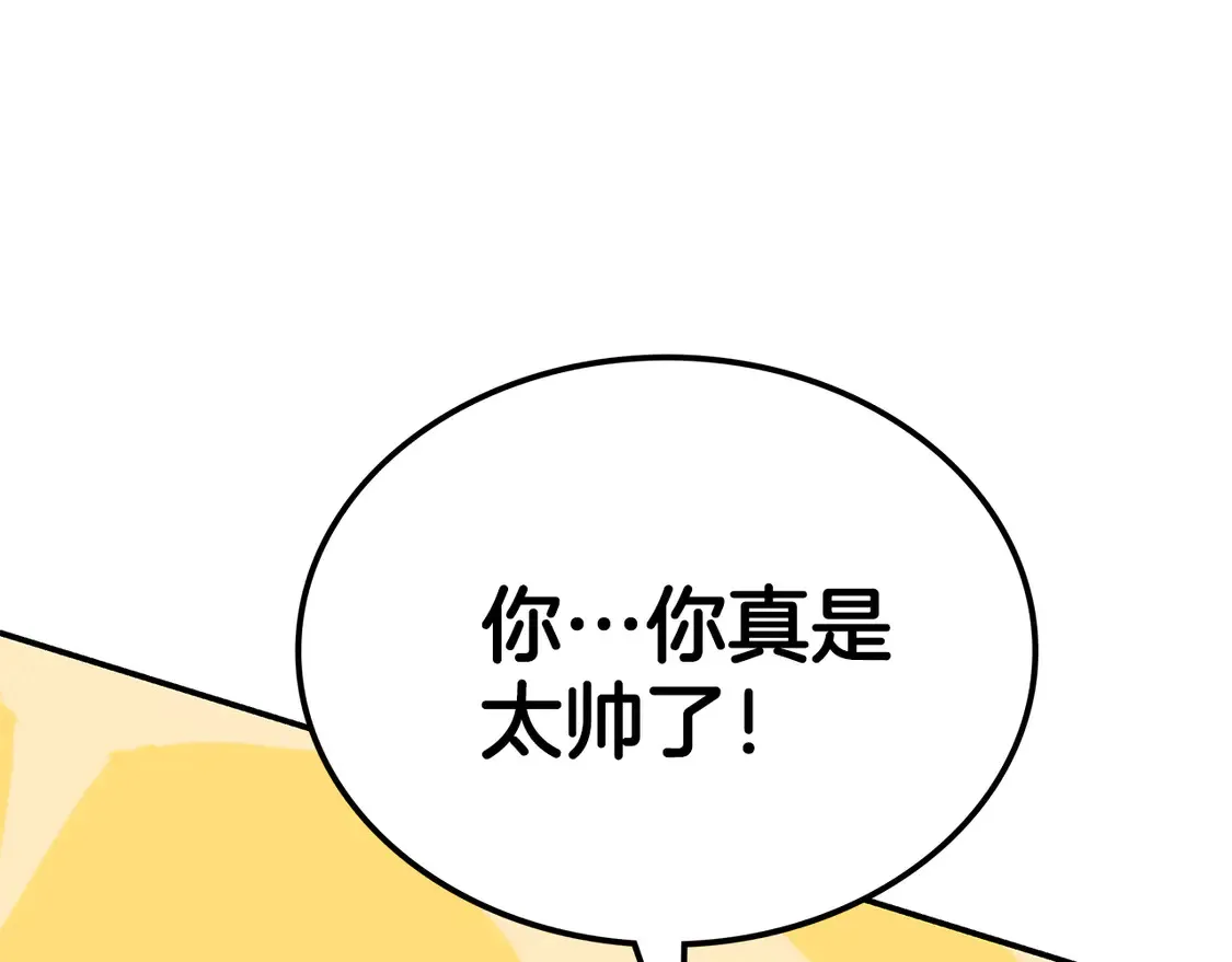 第27话 被盯上了 第77页