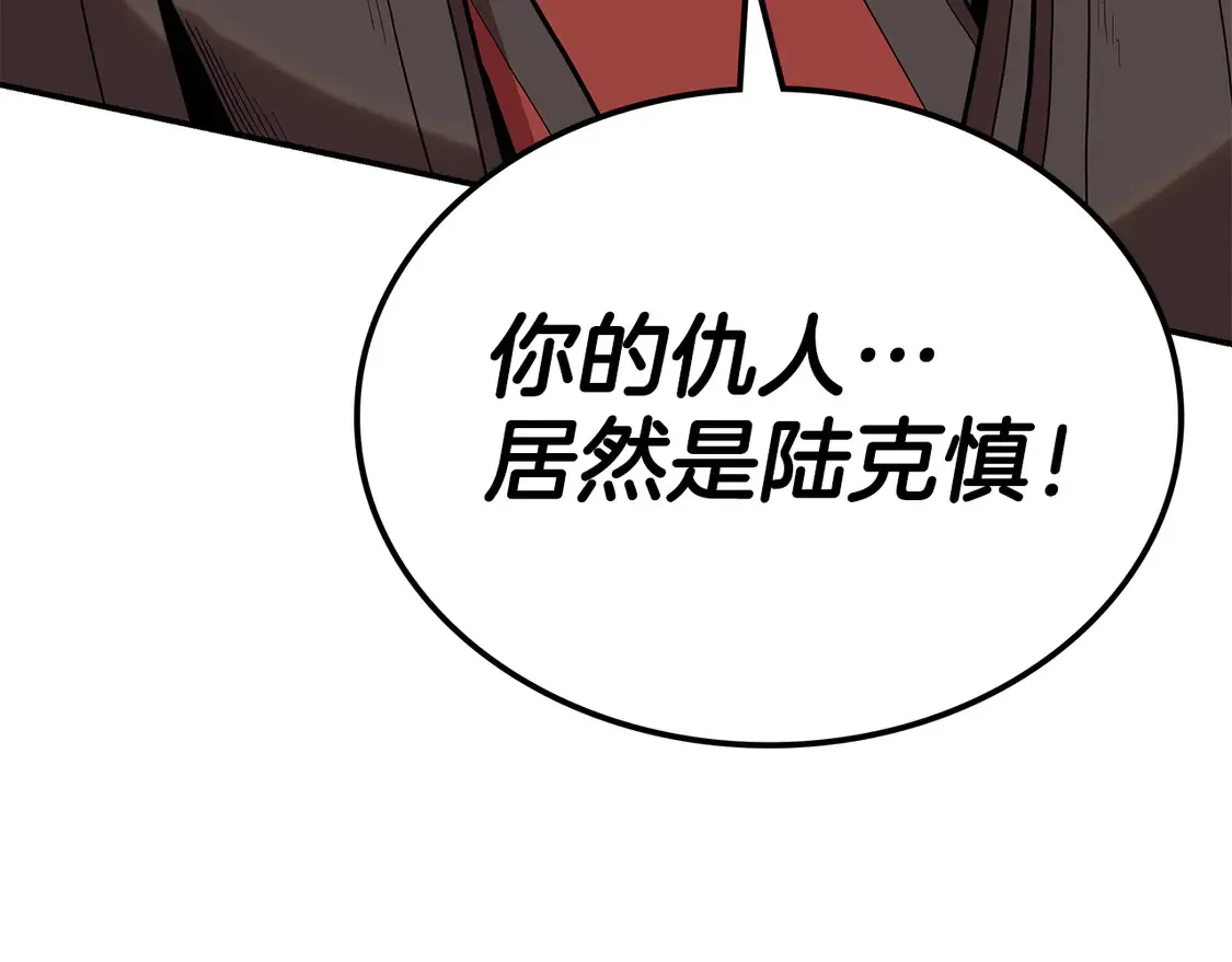 第27话 被盯上了 第81页