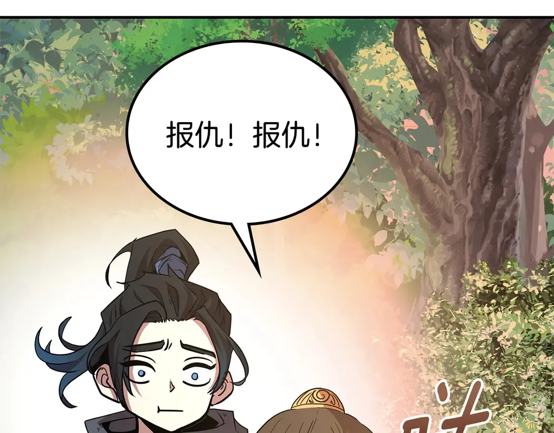 第27话 被盯上了 第91页
