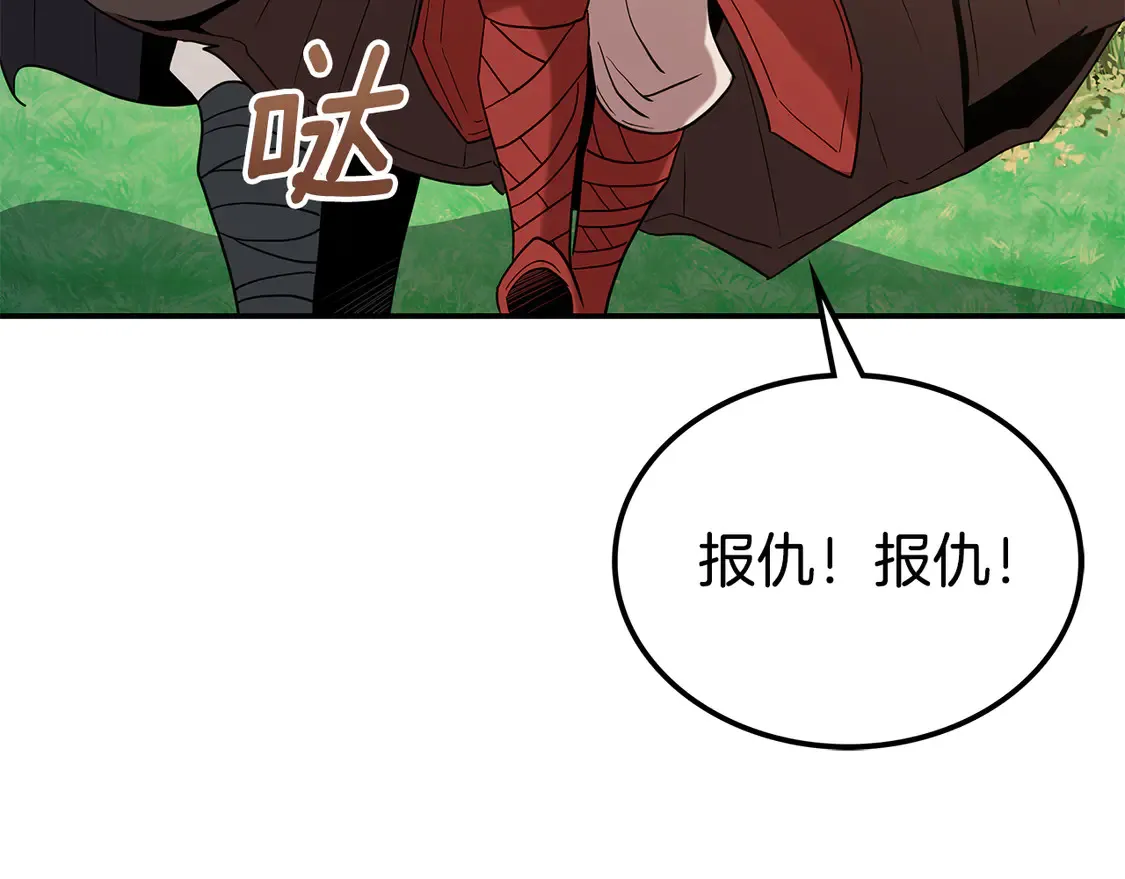 第27话 被盯上了 第93页